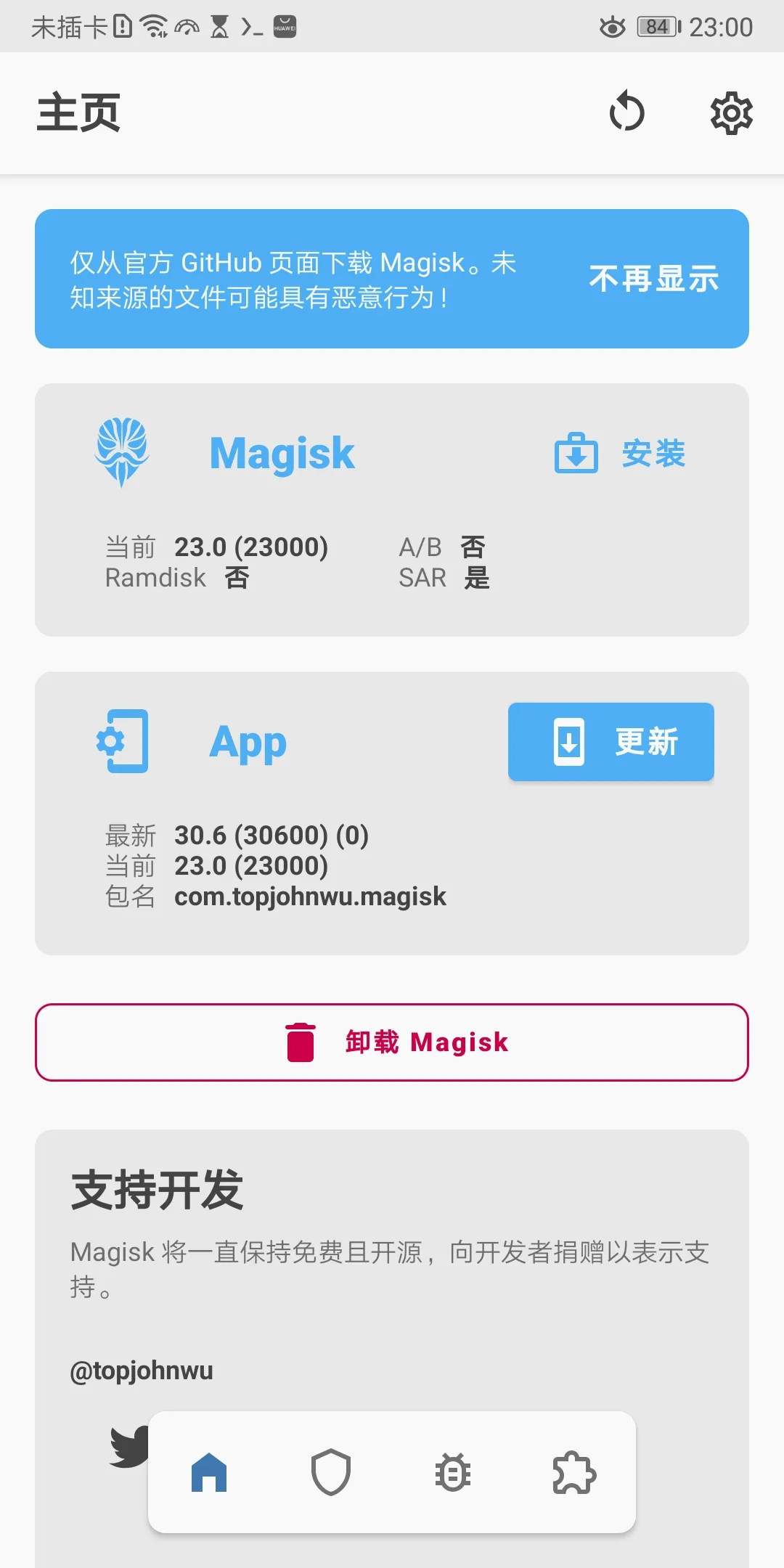 Screenshot_20260913_230013_com.topjohnwu.magisk.webp