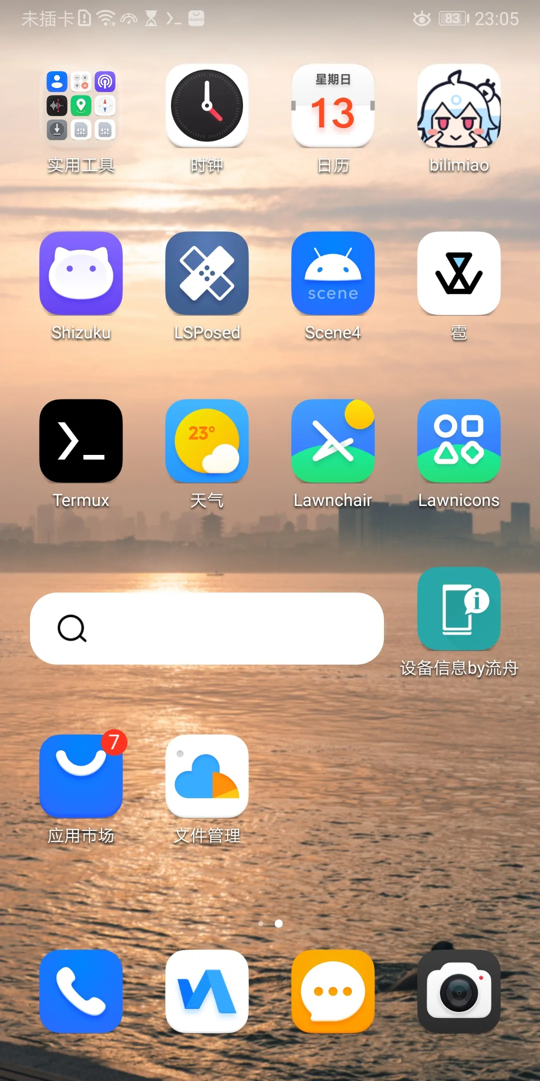 Screenshot_20260913_230503_com.huawei.android.launcher.webp