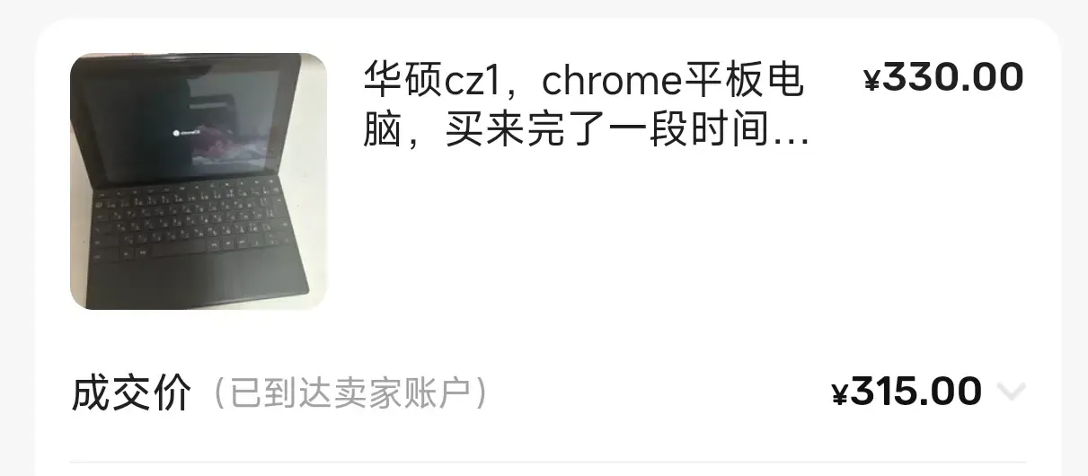 华硕ChromeBookcz1折腾日记（上）